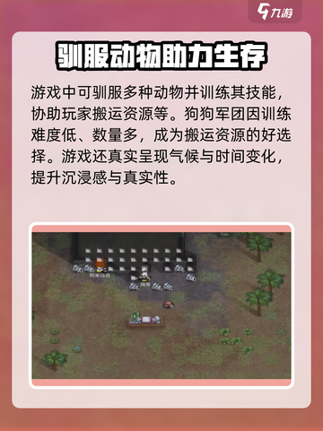 秩序新曙光各种动植物的属性介绍截图4
