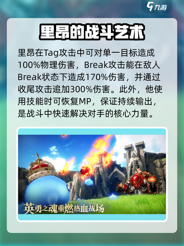 剑与骑士团🔥黑骑士里昂最强攻略👉助你制胜截图4