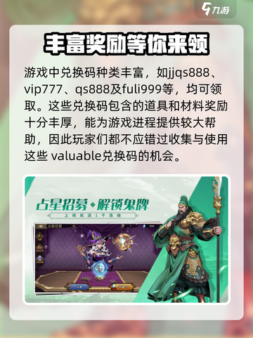 进击的骑士兑换码有哪些介绍截图2