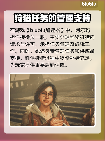 怪物猎人荒野接待员🔥超全介绍来啦！截图2