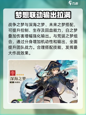 无尽梦回战争之梦怎么玩介绍截图5