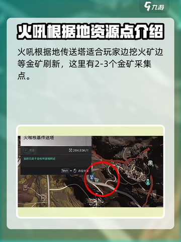 七日世界雪国人生金矿哪里多介绍截图8