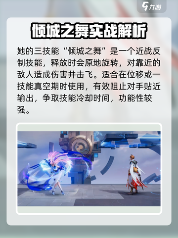 《星之破晓》猫影幻舞貂蝉技能曝光！💥截图4
