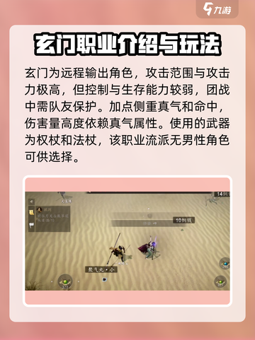 剑中玄门🔥超全攻略指南，玩转游戏就靠它！截图2