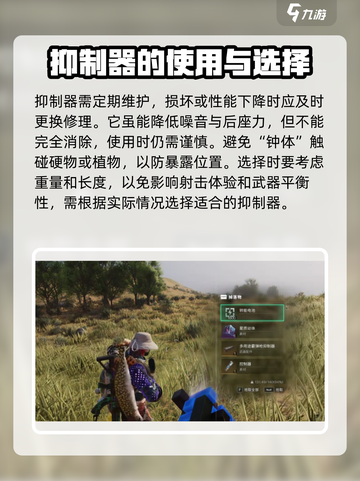 七日世界🔥多用途霰弹枪抑制器获取全解析！💥截图4