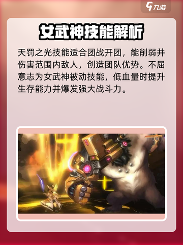 吟游战记🔥女武神角色大揭秘！🎮截图3