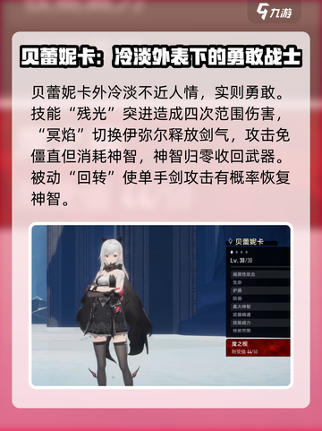 二重螺旋都有哪些角色介绍截图2