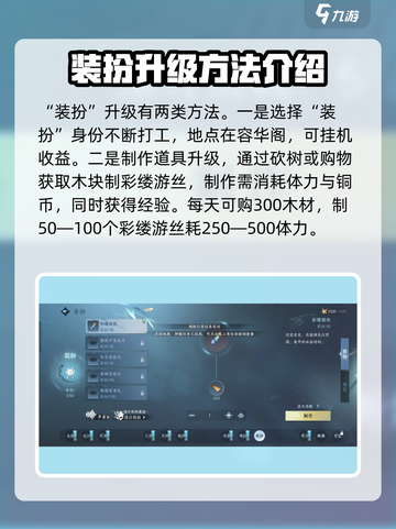 逆水寒手游🔥流霞明服饰获取方式大揭秘！截图3