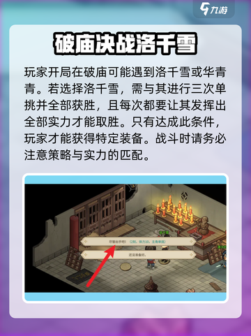 大侠立志传剑穗获取方法介绍截图3