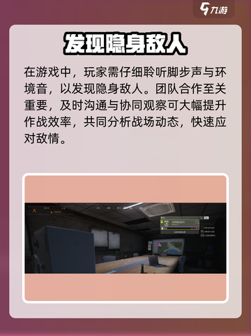 🎮萤火突击隐身克星！秒破隐身技巧大公开💥截图3