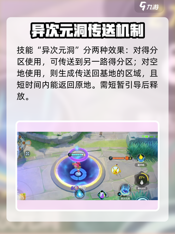 宝可梦大集结胡帕好玩吗介绍截图4