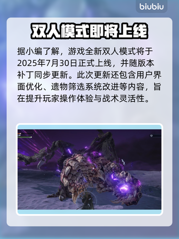艾尔登法环双人模式上线日期曝光！🎮🔥截图2