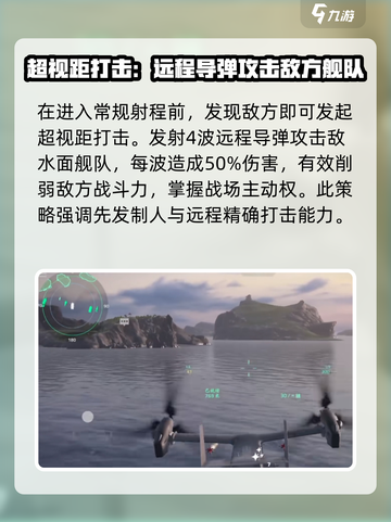 现代战舰052d怎么样介绍截图3