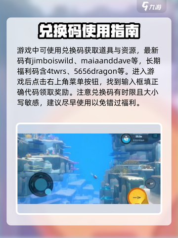 潜水员戴夫🔥最新兑换码大公开🎉截图2