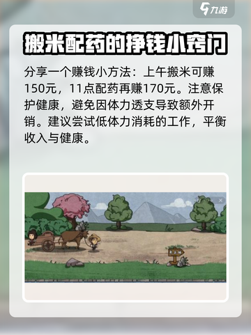 我在唐朝打工如何触发剧情介绍截图4