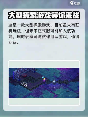 崩溃大陆2🔥联机组队玩法全揭秘！🎮截图2