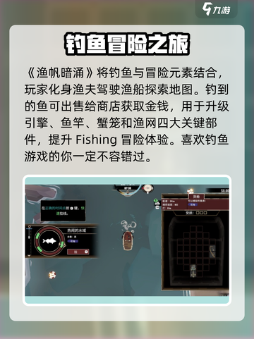 渔帆暗涌🔥超真实海上生存游戏🎉截图3