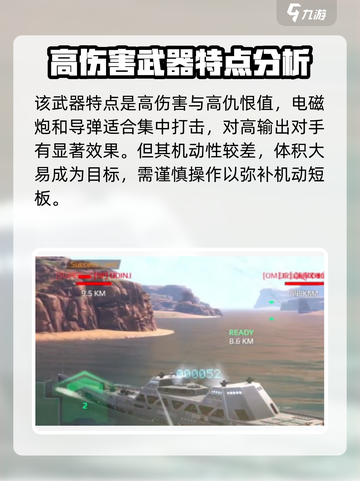 现代战舰武库舰怎么样介绍截图4