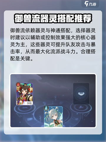 踏风行御兽流怎么玩介绍截图2