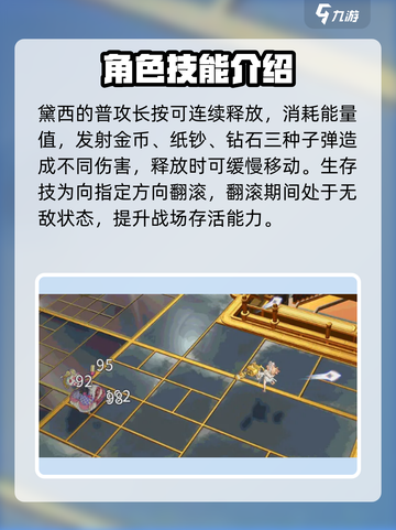 无尽梦回❗暴富之梦黛西强度分析💎截图2