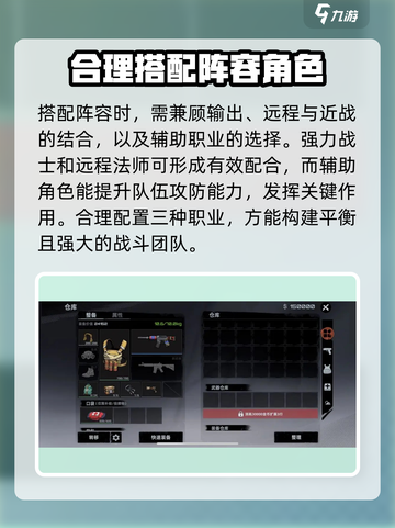 代号撤离组队后注意事项介绍截图2
