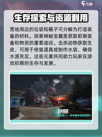 七日世界🔥超好玩！游戏玩法大揭秘🎉截图6