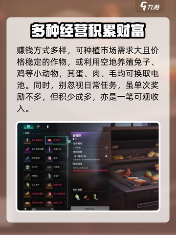 七日世界金钱饼怎么制作介绍截图4