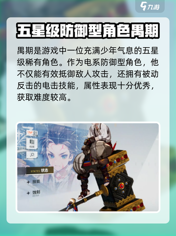 白荆回廊男角色怎么样介绍截图2