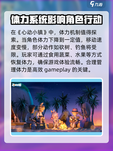 心动小镇🌟探索终极攻略，玩家必看！🔥截图4