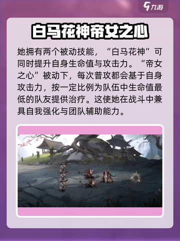 原神：花语卷女英技能曝光，超🔥值得培养！截图3