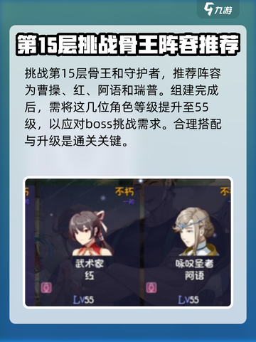 再刷一把2🔥金色传说19层通关秘籍🎉截图2
