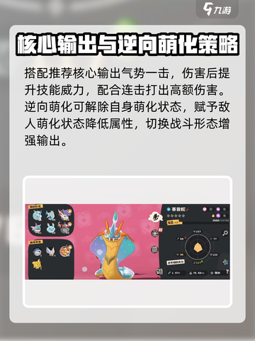 洛克王国世界寒音蛇技能搭配方案有哪些介绍截图2