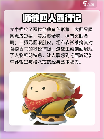 蛋仔派对🔥西游冒险玩法大揭秘！Monkey King等你来战🎉截图3