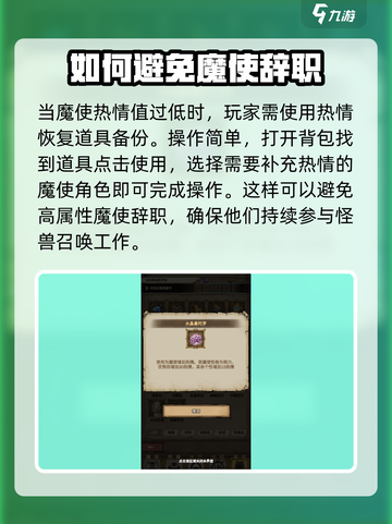 怪兽星球2热情怎么恢复介绍截图3