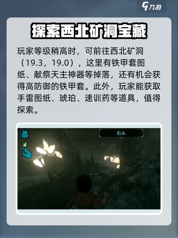 方舟生存进化手游🔥矿洞资源大揭秘💎截图4