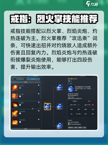 剑灵怀旧服气功师🔥技能搭配与词条推荐✨截图2