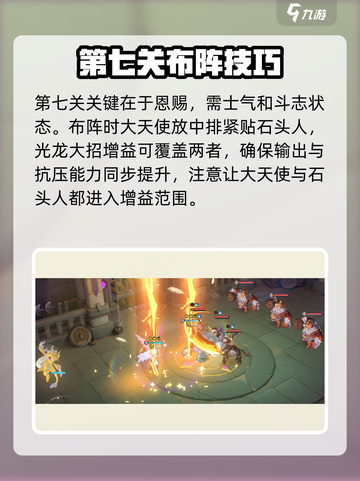 龙魂旅人中级训练营怎么过介绍截图5