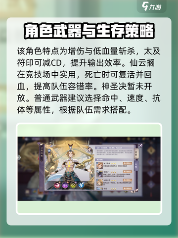春秋封神🔥昊天天帝装备搭配攻略💡截图2
