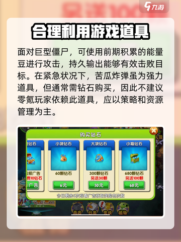 植物大战僵尸高难版🔥通关秘籍大全！游戏技巧❌全攻略截图5