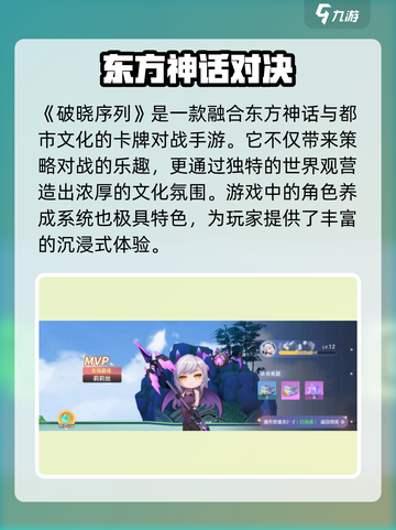 🎮破晓序列内测下载！最新地址速领截图4