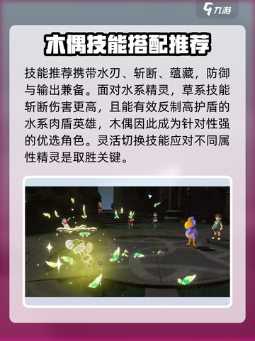 洛克王国🔥世界首领化木偶玩法攻略分享！截图3