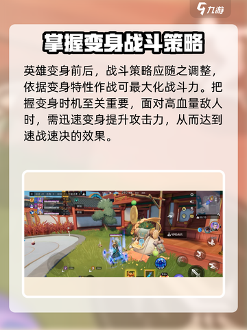 星之破晓变身机制怎么触发介绍截图5