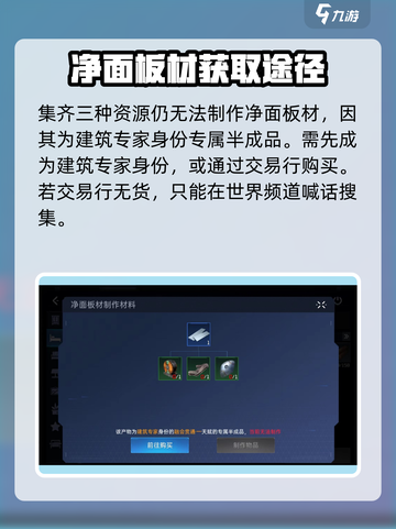 星球重启软垫躺椅怎么制作介绍截图4