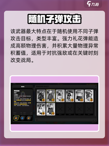 绝区零左轮布曝光！🔥实力逆天？截图2