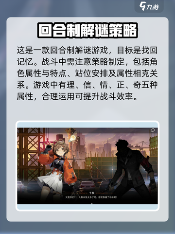 新月同行🔥超全开荒+新手玩法攻略💎截图2