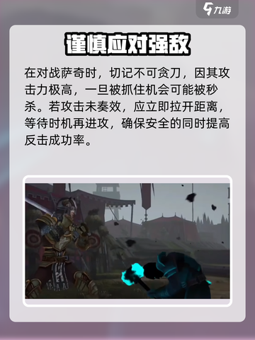 暗影格斗3游戏技巧🔥高手必备玩法攻略来啦！截图6