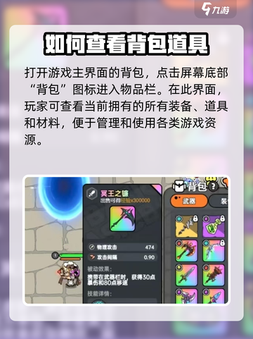英勇之地🔥装备锁定流程超全介绍！📌截图2