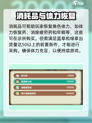 牧场物语重聚矿石镇其他物品介绍介绍截图4