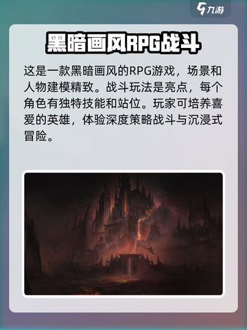 地下城堡4骑士⚡破碎编年史玩法超全介绍！🔥截图4
