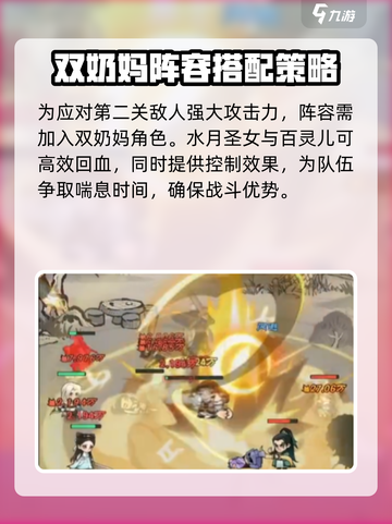 小小英雄侠客保卫战第二关通关攻略介绍截图4